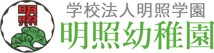 学校法人　明照学園 様ロゴ